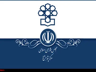 مشکلات صندوق‌های بازنشستگی به یکی از چالش‌های جدی تبدیل شده‌ است