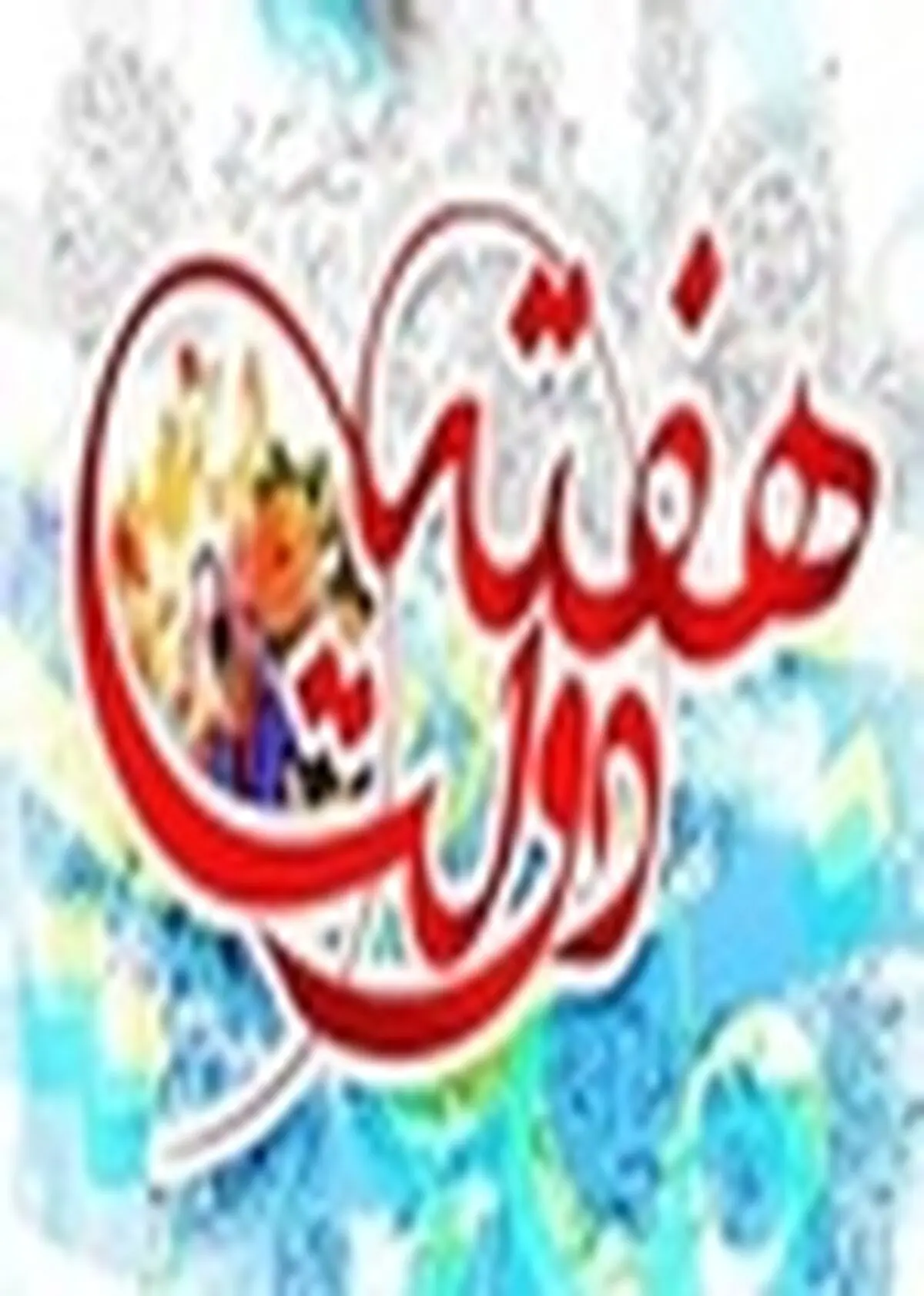 همکاری سرمایه گذاری اقتصادی و صنعتی مدیر عامل موسسه اعتباری کوثر و استانداری زنجان
