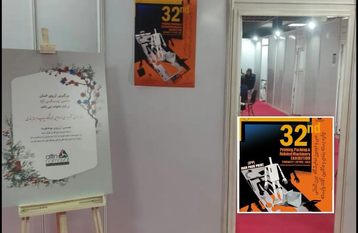 پیوند صنعت نمایشگاهی و مسئولیت اجتماعی؛ آزادی ۳۲ زندانی مالی غیرعمد با همراهی صنعت چاپ و بسته بندی