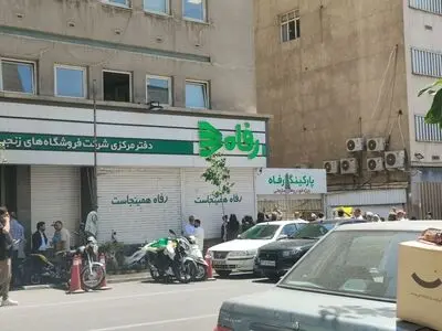 تجمع کارگران شاغل و بازنشسته فروشگاه‌های رفاه مقابل دفتر مرکزی شرکت