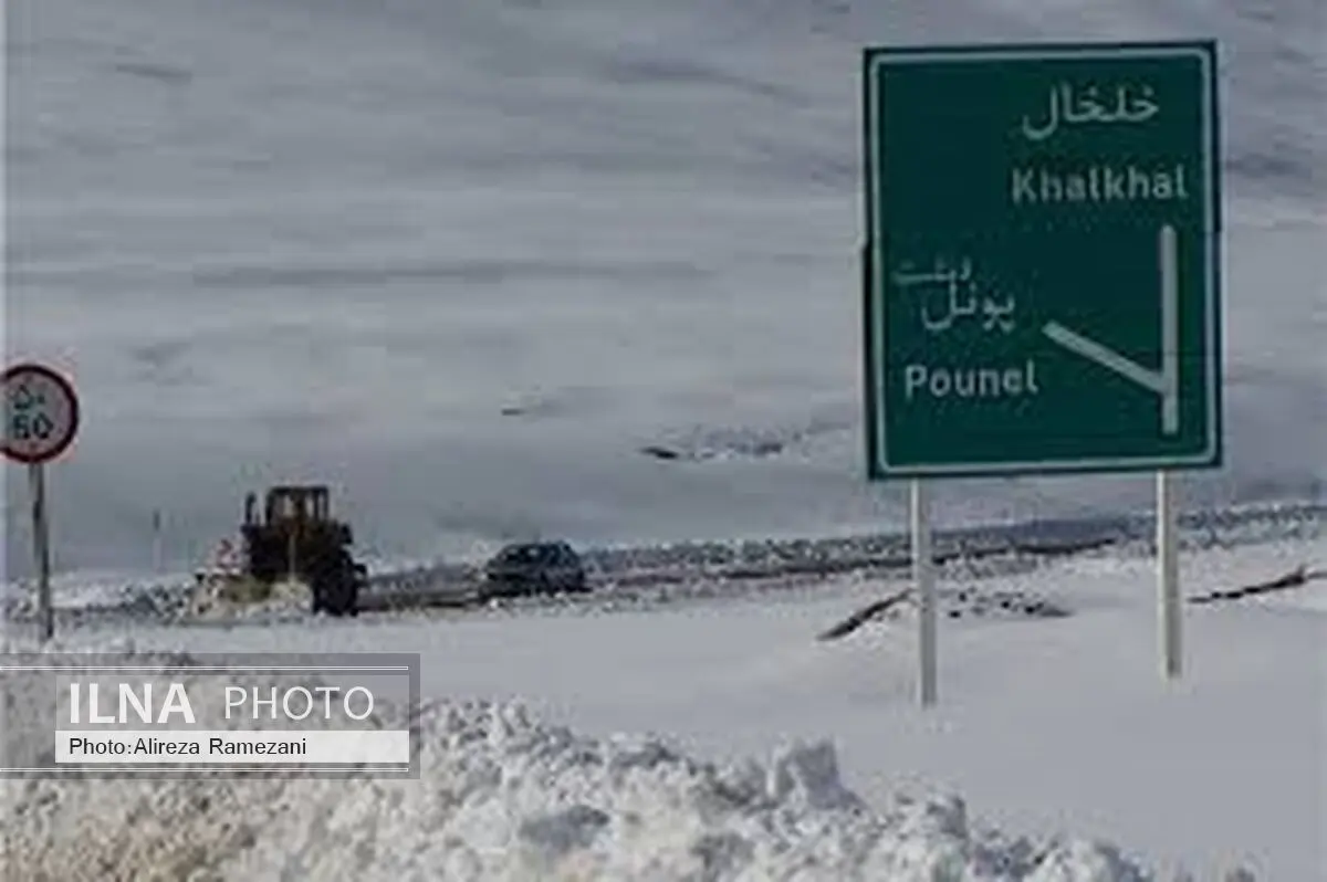 تمامی‌محورهای ارتباطی گیلان به جز محور پونل به خلخال باز است