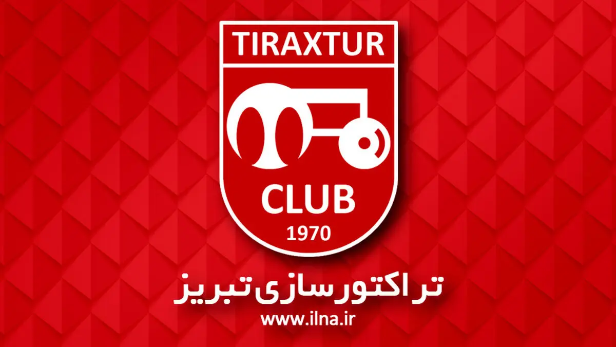 خبر خوش برای تراکتوری‌ها؛ مجوز 7 میلیاردی برای پایان محرومیت‌ها