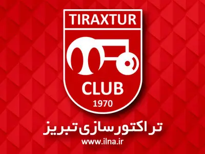 خبر خوش برای تراکتوری‌ها؛ مجوز 7 میلیاردی برای پایان محرومیت‌ها