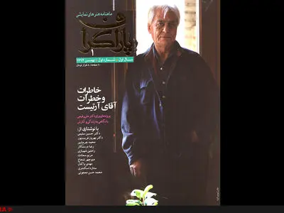 مرور زندگی و آثار علی رفیعی در نخستین شماره "پاراگراف"