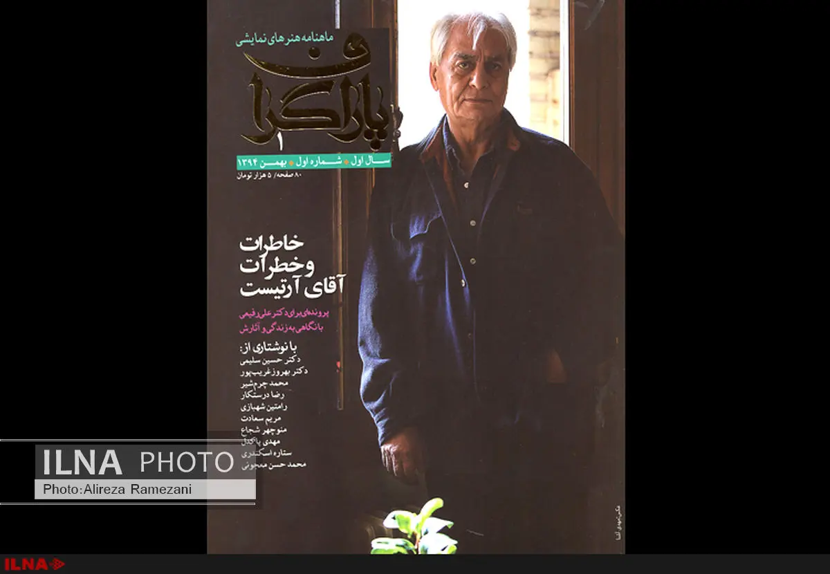 مرور زندگی و آثار علی رفیعی در نخستین شماره "پاراگراف"
