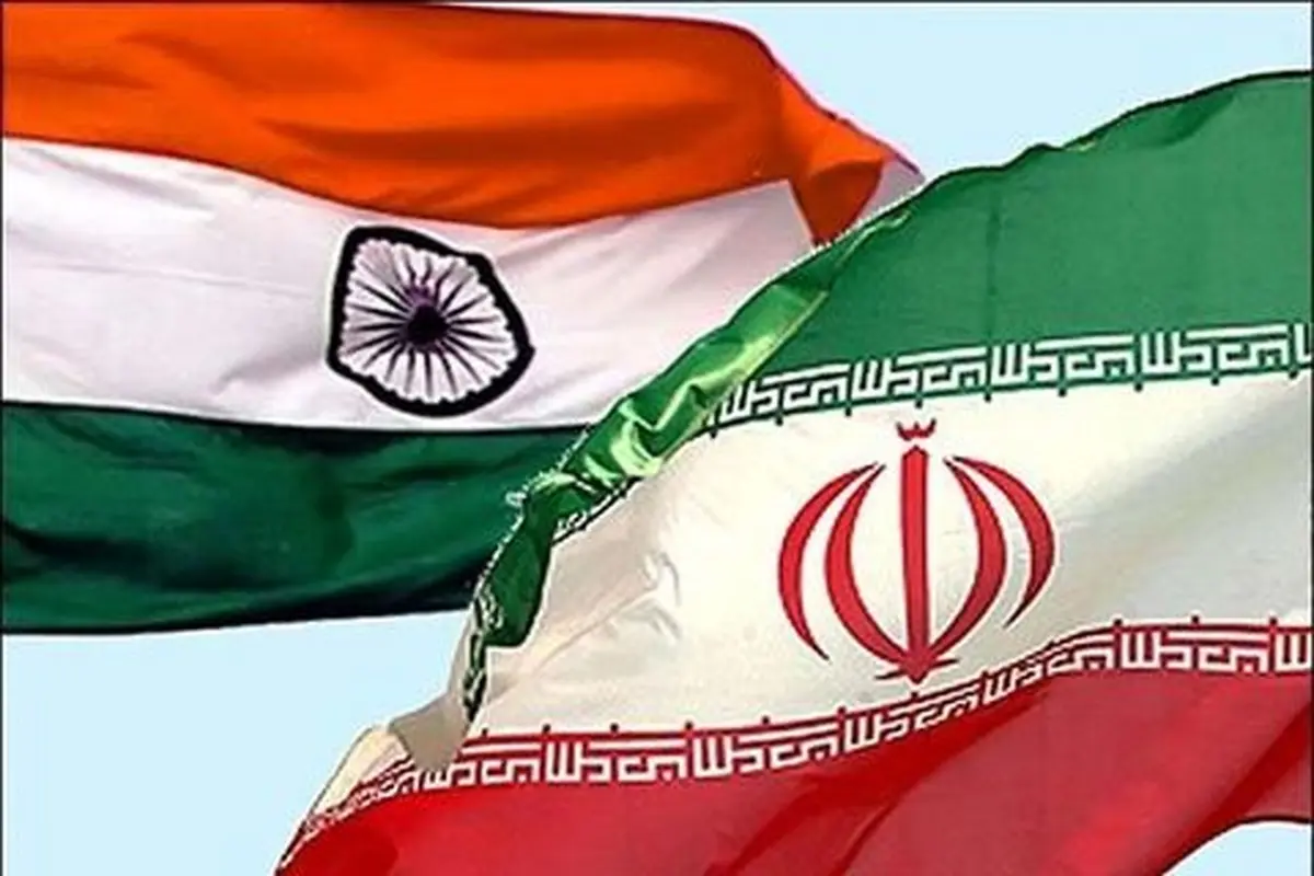  افزایش روابط تجاری برد- برد ایران و هند