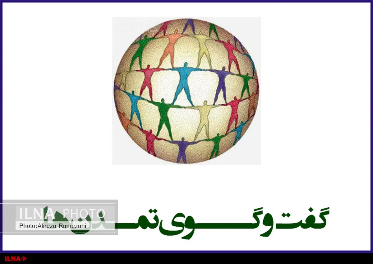 گفت‌وگوی تمدن‌ها پاسخ جهان به ندای آزادی‌خواهانه ایرانیان بود
