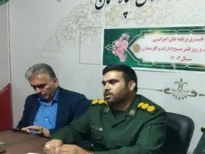 برگزاری یادواره  146 شهید کارمند در سیستان و بلوچستان برای اولین بار