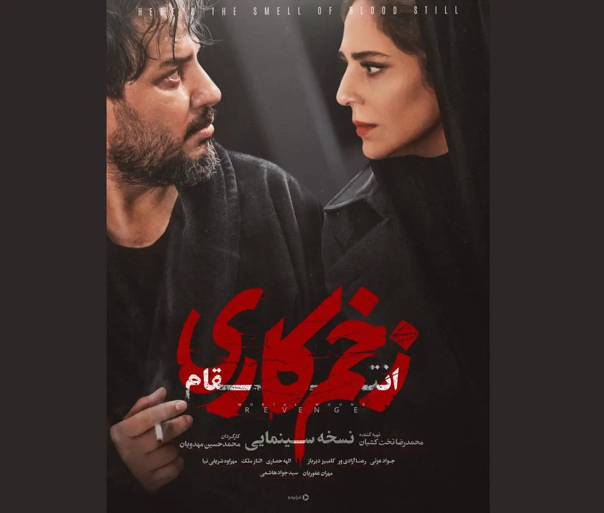نسخه سینمایی «زخم کاری ۳» منتشر شد