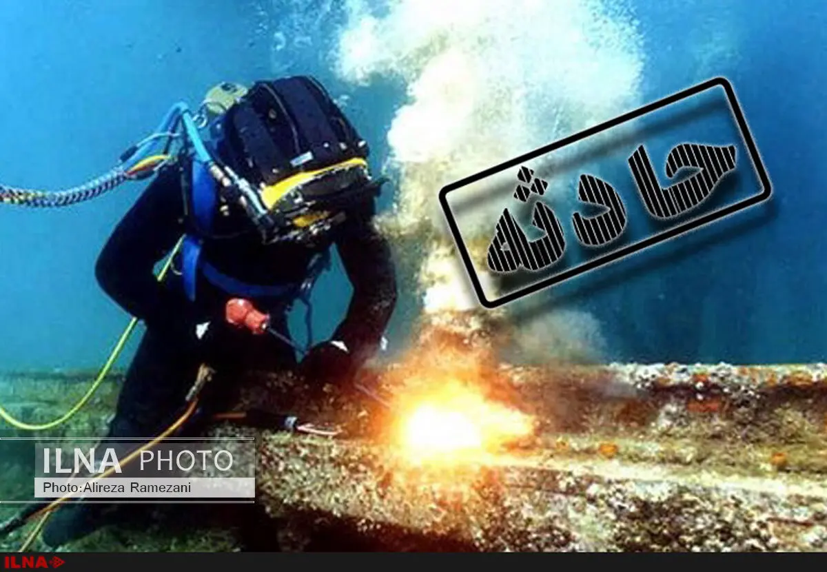 تنفس گاز CO2 عامل مرگ کارگران غواص