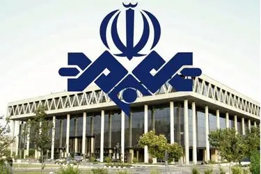 توضیح رسانه ملی درخصوص مصاحبه اخیر عضو شورای نظارت بر رسانه ملی