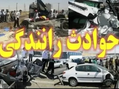 کاهش ۱۸ درصدی مرگ‌های ناشی از حوادث رانندگی طی هفت ماهه امسال