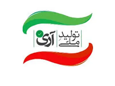 همایش نوابغ فروش تولید ملی برگزار می شود