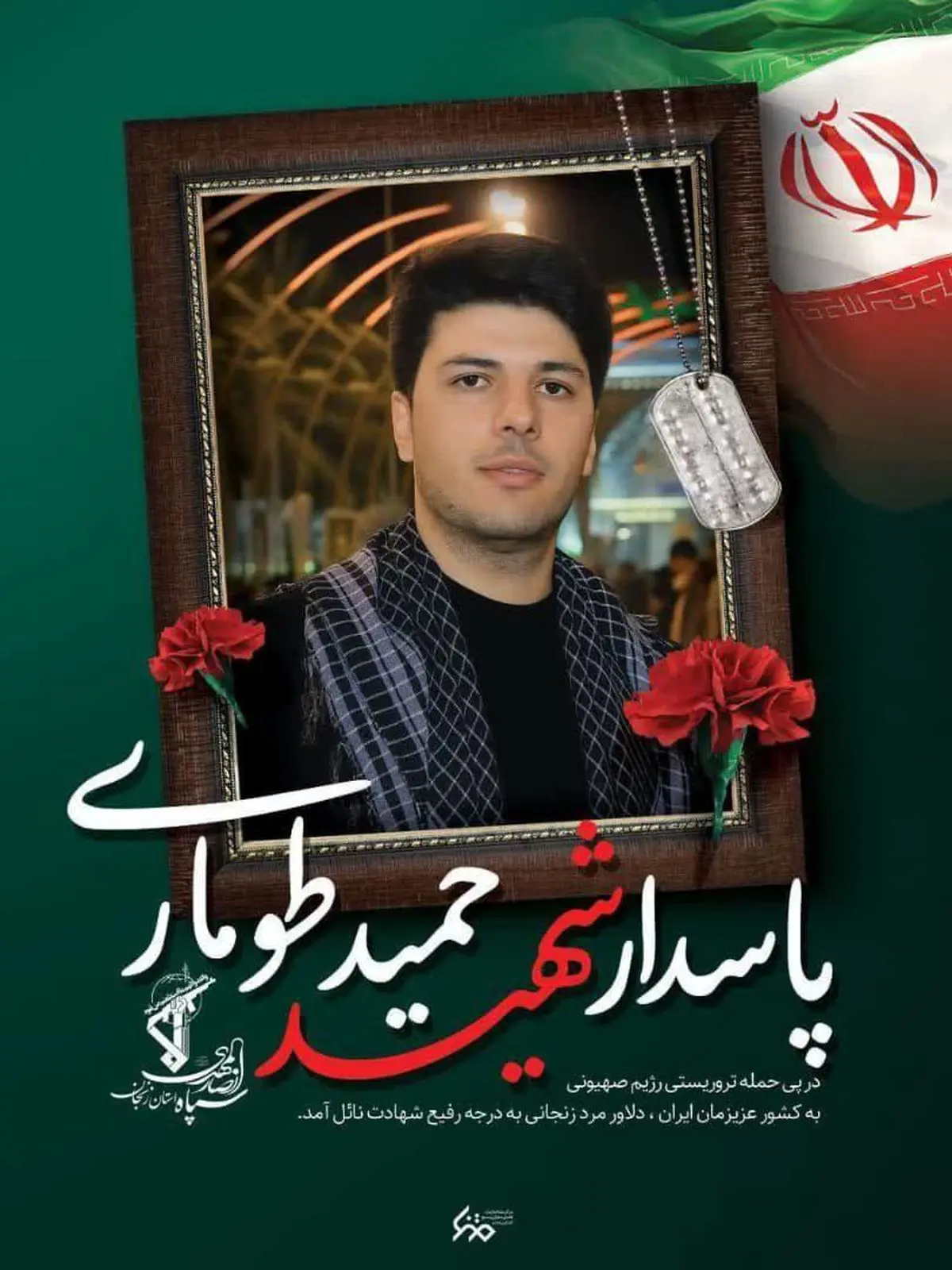 پیام وزارت ورزش و جوانان در پی شهادت ورزشکار تیراندازی
