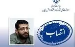 انتصاب مدیر برنامه ملی توسعه اقتصاد دانش‌بنیان منطقه‌ای
