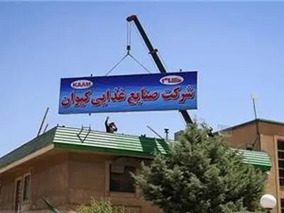 استمداد کارگران صنایع غذایی کیوان از قوه قضائیه/ پرداخت حقوق معوقه و مشخص شدن وضعیت کارخانه 