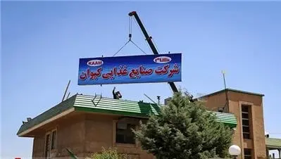 استمداد کارگران صنایع غذایی کیوان از قوه قضائیه/ پرداخت حقوق معوقه و مشخص شدن وضعیت کارخانه 