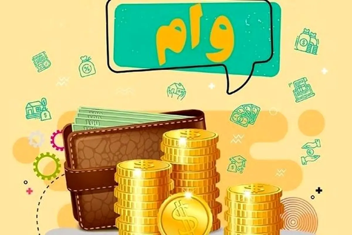 بیش از ۵۴ همت تسهیلات قرض الحسنه ازدواج و فرزندآوری پرداخت شد