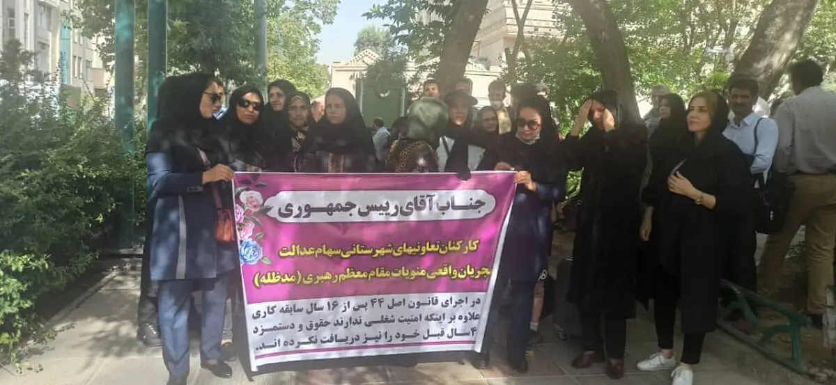 درخواست کارکنان تعاونی‌های سهام عدالت شهرستانهای کشور برای تامین امنیت شغلی