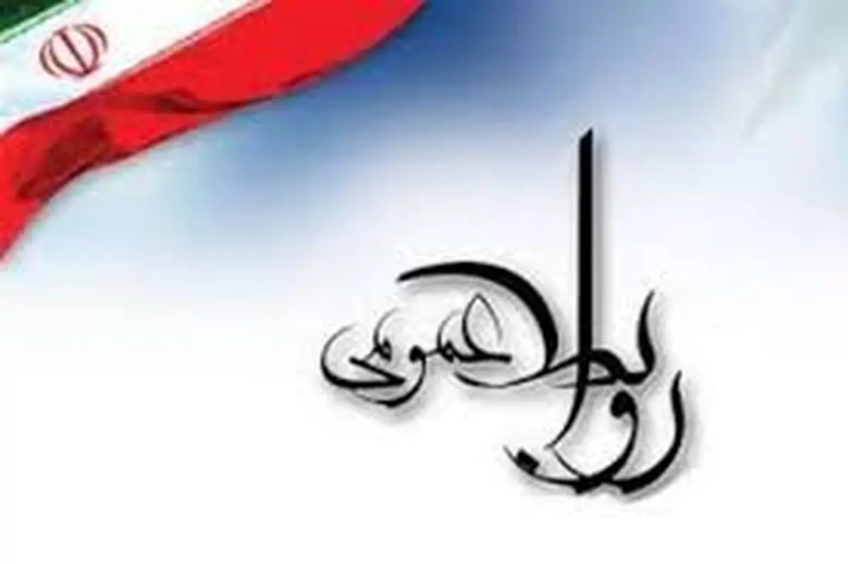 ارتقاء جایگاه روابط عمومی‌ها در گرو فعالیت اثربخش آنهاست 