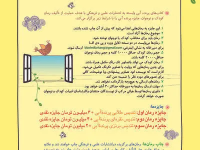 فراخوان اولین جایزه پرنده آبی منتشر شد