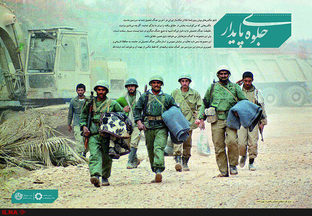 مجموعه عکس نمایشگاهی "جلوه پایدار" منتشر شد