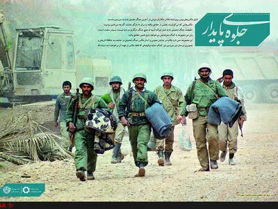 مجموعه عکس نمایشگاهی "جلوه پایدار" منتشر شد
