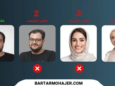 شرایط عکس مخصوص لاتاری 2026 عکس لاتاری چطوری باید باشد؟