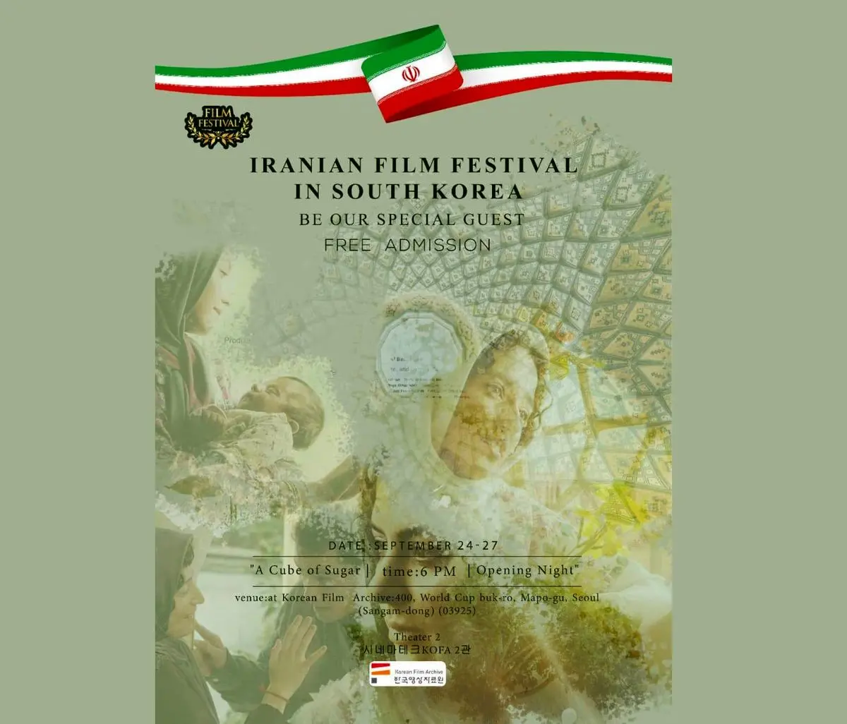 هفته فیلم ایران در سئول با عنوان «پرتره خانواده» برگزار می‌شود