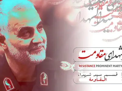 نامزدهای بخش «سیدالشهدای مقاومت» معرفی شدند