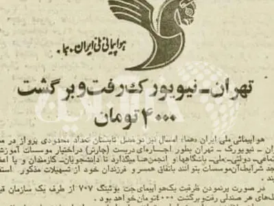 بلیت پرواز مستقیم تهران - نیویورک با ایران‌ایر؛ ۴ هزار تومان!