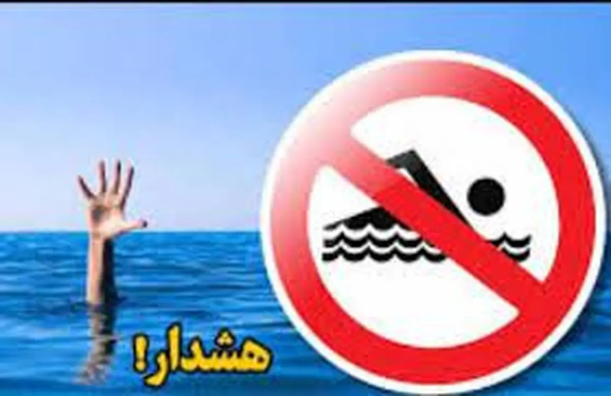 غرق شدن ۲۰ نفر در رودخانه‌ها و تاسیسات آبی تهران از ابتدای سال تاکنون 