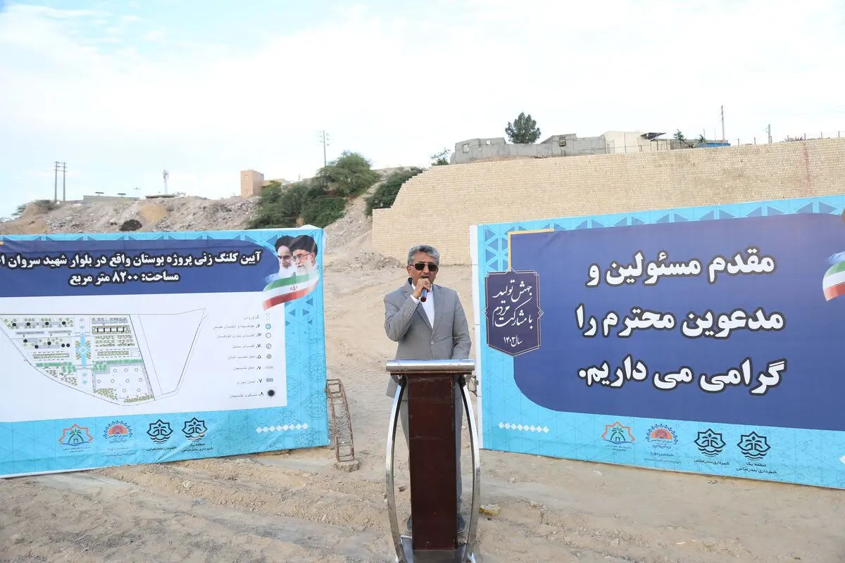 آیین کلنگ زنی پارک بلوار شهید احمدی  برگزار شد+ فیلم