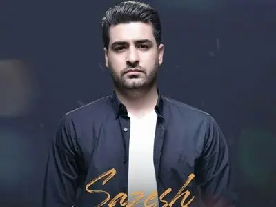 محسن مهاجر «سازش» را منتشر کرد+صوت