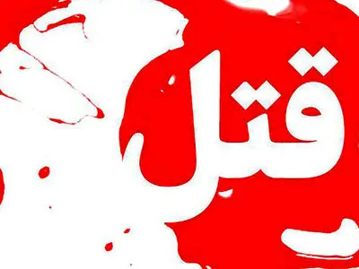 دستگیری عامل تیراندازی مرگبار در شبستر