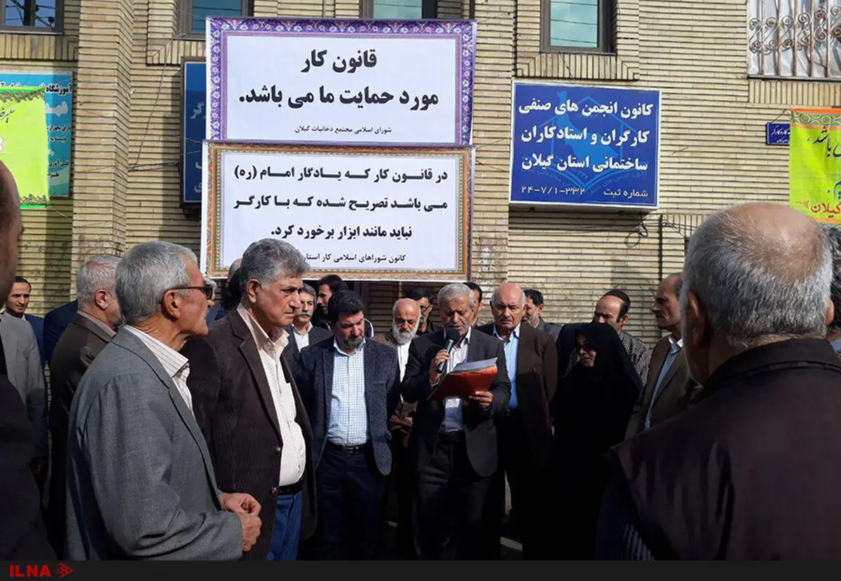 بزرگداشت سالگرد تصویب قانون کار در استان گیلان برگزار شد