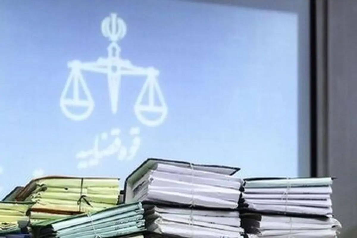 در نه ماهه امسال بیش از چهار هزار پرونده به مجتمع دادگاه صلح بروجرد وارد شده‌ است