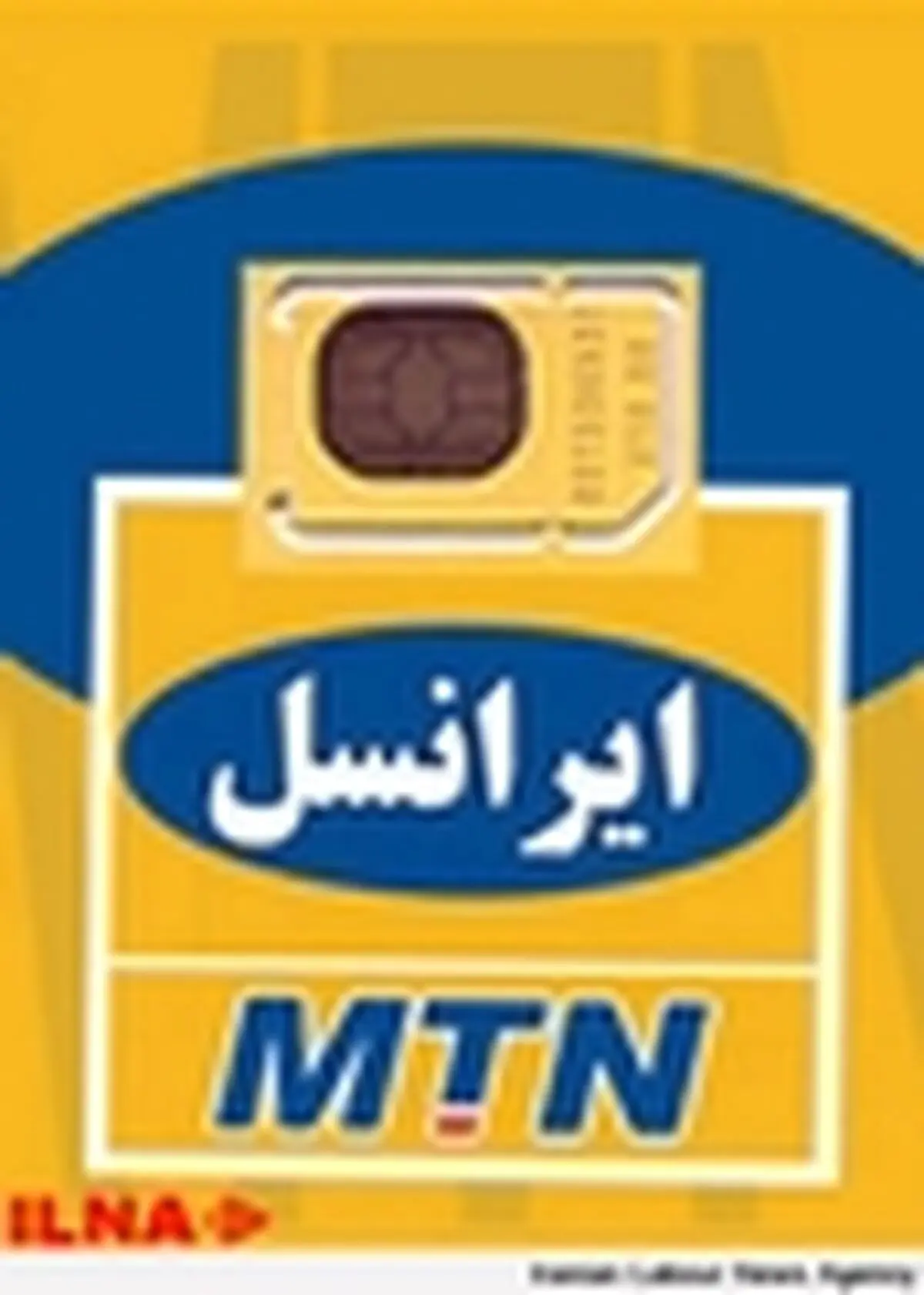 ایرانسل برترین عرضه‌کننده خدمات ارتباطی سال کشور شناخته شد