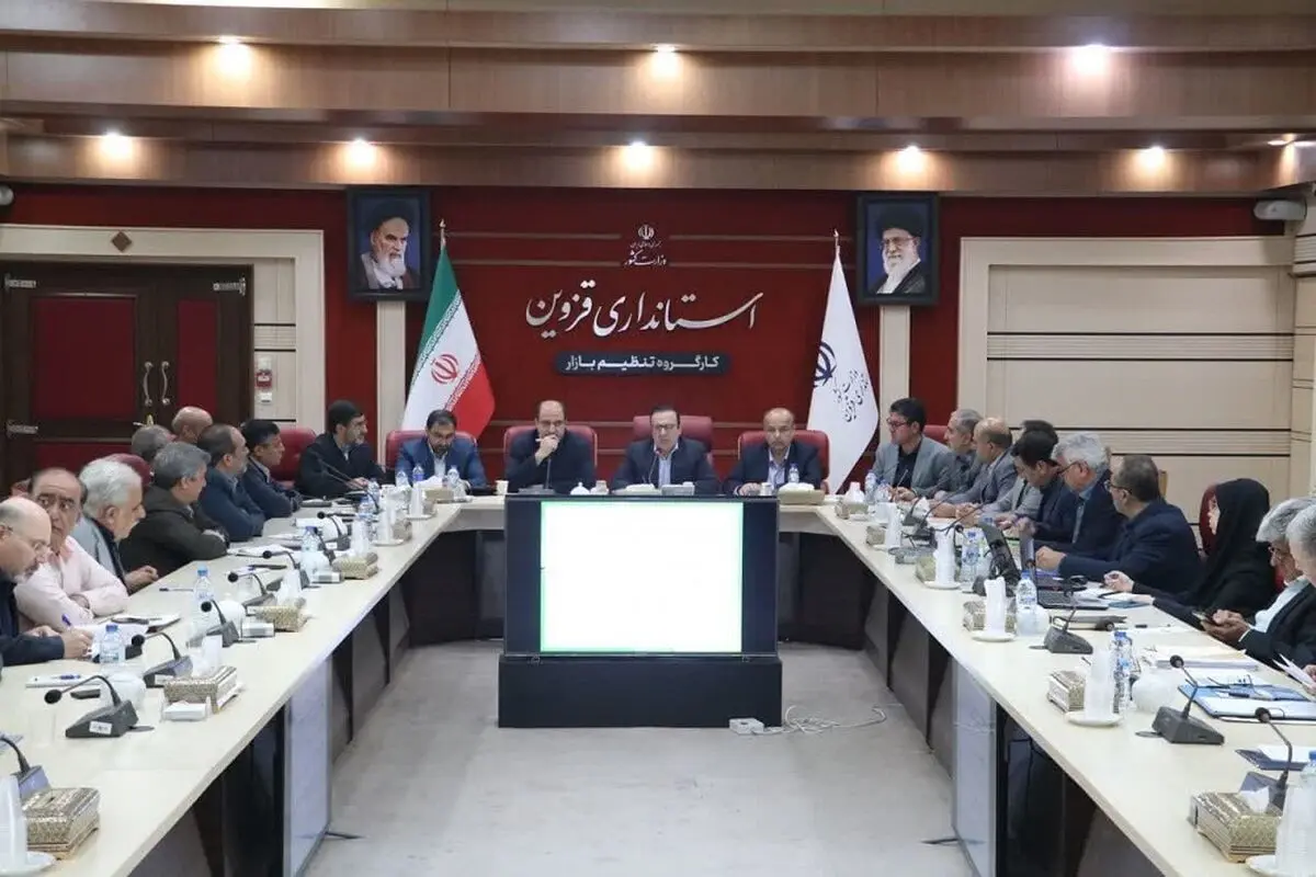 تاکید بر تامین کالاهای اساسی و نظارت دقیق بر بازار در قزوین