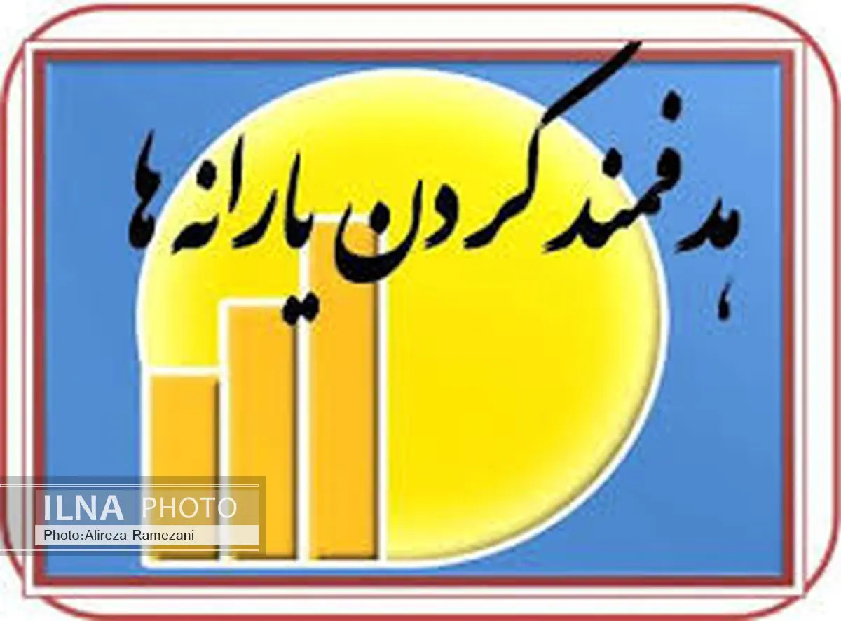 جبران کسری بودجه هدفمندی یارانه با اصلاح تعرفه برق