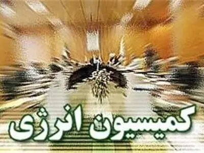 اعضای کمیسیون انرژی مجلس دهم مشخص شدند + اسامی و جدول گرایش ها