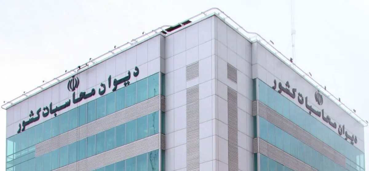 هشدار دیوان محاسبات درباره تسهیلات بخش کشاورزی و مسکن