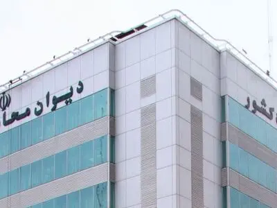 هشدار دیوان محاسبات درباره تسهیلات بخش کشاورزی و مسکن