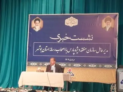 تصویب 1800 میلیارد تومان اعتبار عمرانی منطقه ویژه اقتصادی انرژی پارس طی ۵ ماهه سال جاری 