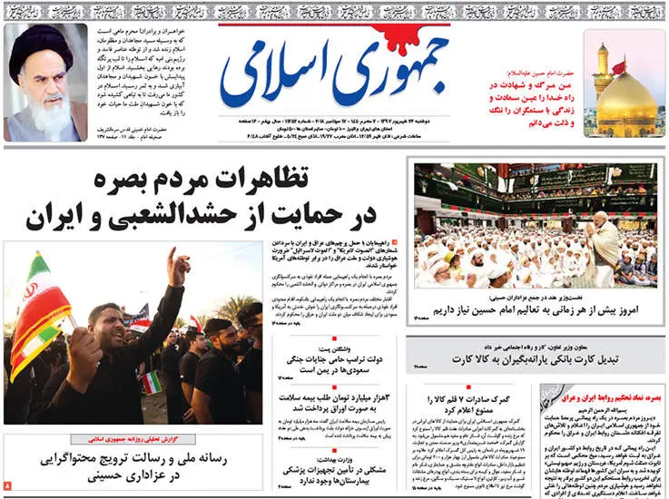 صفحه اول روزنامه ها دوشنبه ۲۶ شهریور