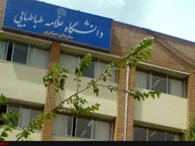 تحولات سوریه در دانشگاه علامه طباطبایی بررسی می‌شود