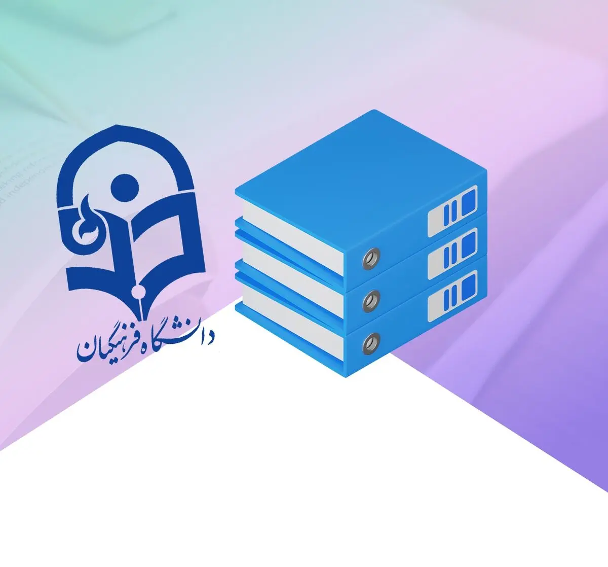 تمدید مهلت اعتراض به دعوت به مصاحبه کنکور فرهنگیان ۱۴۰۳