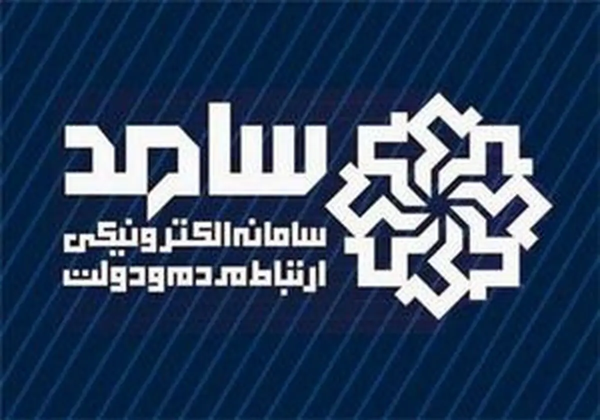 مرکز ارتباط مردمی ریاست جمهوری در گیلان افتتاح شد