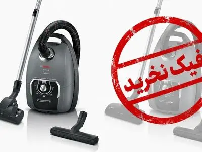 لیست قیمت جاروبرقی بوش اصل؛ فیک نخرید