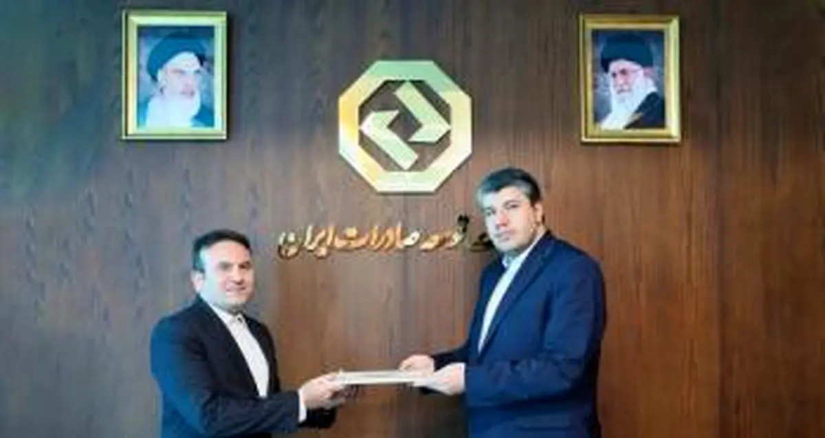 انتصاب سرپرست جدید معاونت مالی و سرمایه‌گذاری بانک توسعه صادرات ایران